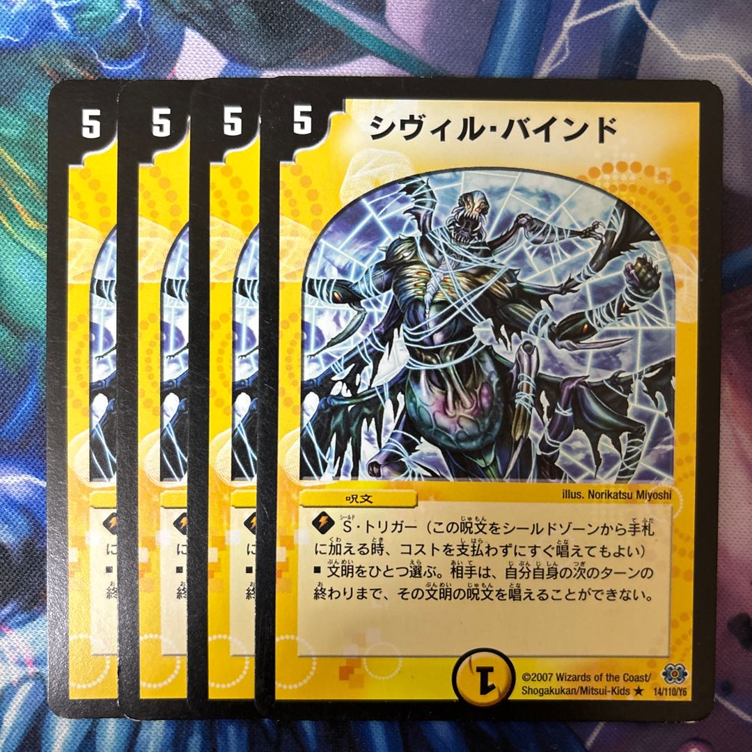 Civil bound R 14/110/Y6