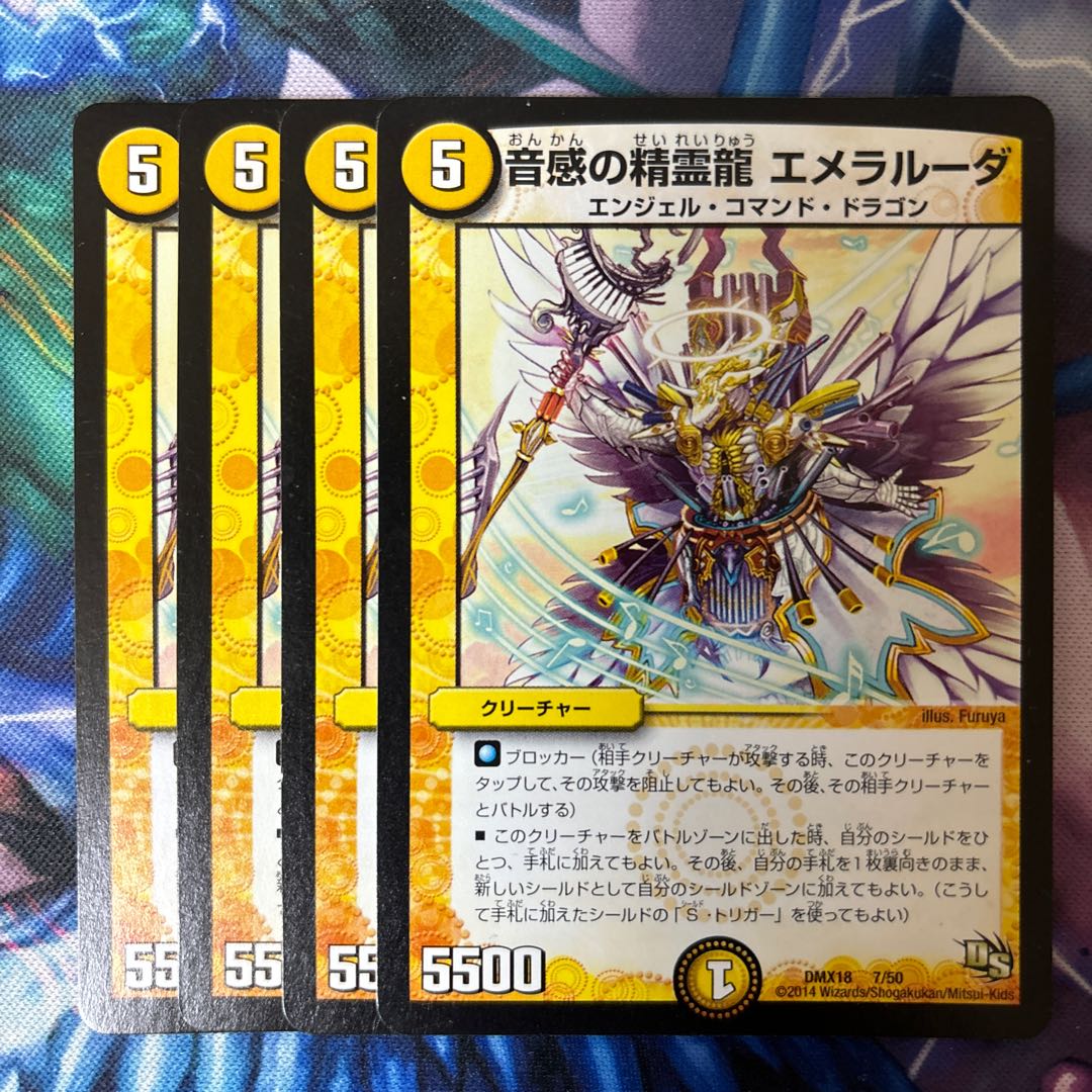 Emeraluda, the Spirit Dragon of Sound Sense 7/50