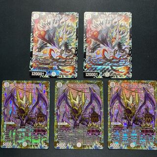 サッヴァークDG 3枚 オヴ・シディアDG 2枚