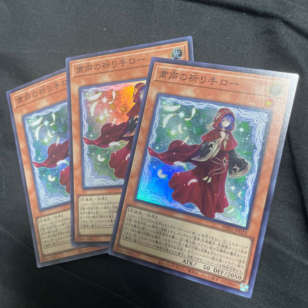 Solemn Prayer Hand Low Super Rare PHNI-JP019