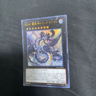 Number 97: Draglubion Ultra Rare JP033