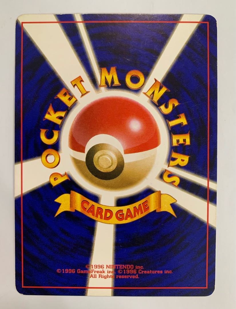 キョウ秘伝,変わり身の術(ゴルバット) ポケモンカード旧裏