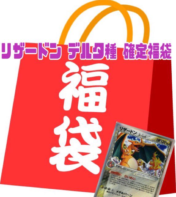 ポケモンカード 福袋 1枚の通販 ふぉん基本1～3日発送 1円ずつ値下げ 
