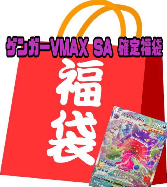 ポケモンカード 福袋 1枚の通販 ふぉん基本1～3日発送 1円ずつ値下げ