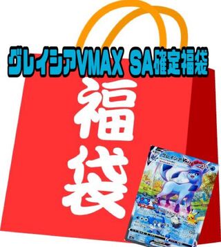 Pokémon Card Goodie Bags