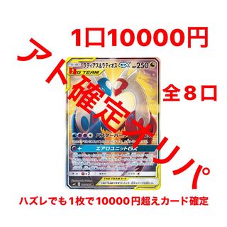 完売　即売れオリパ　1月26日販売　全8口　アド確定オリパ　鬼熱 1枚