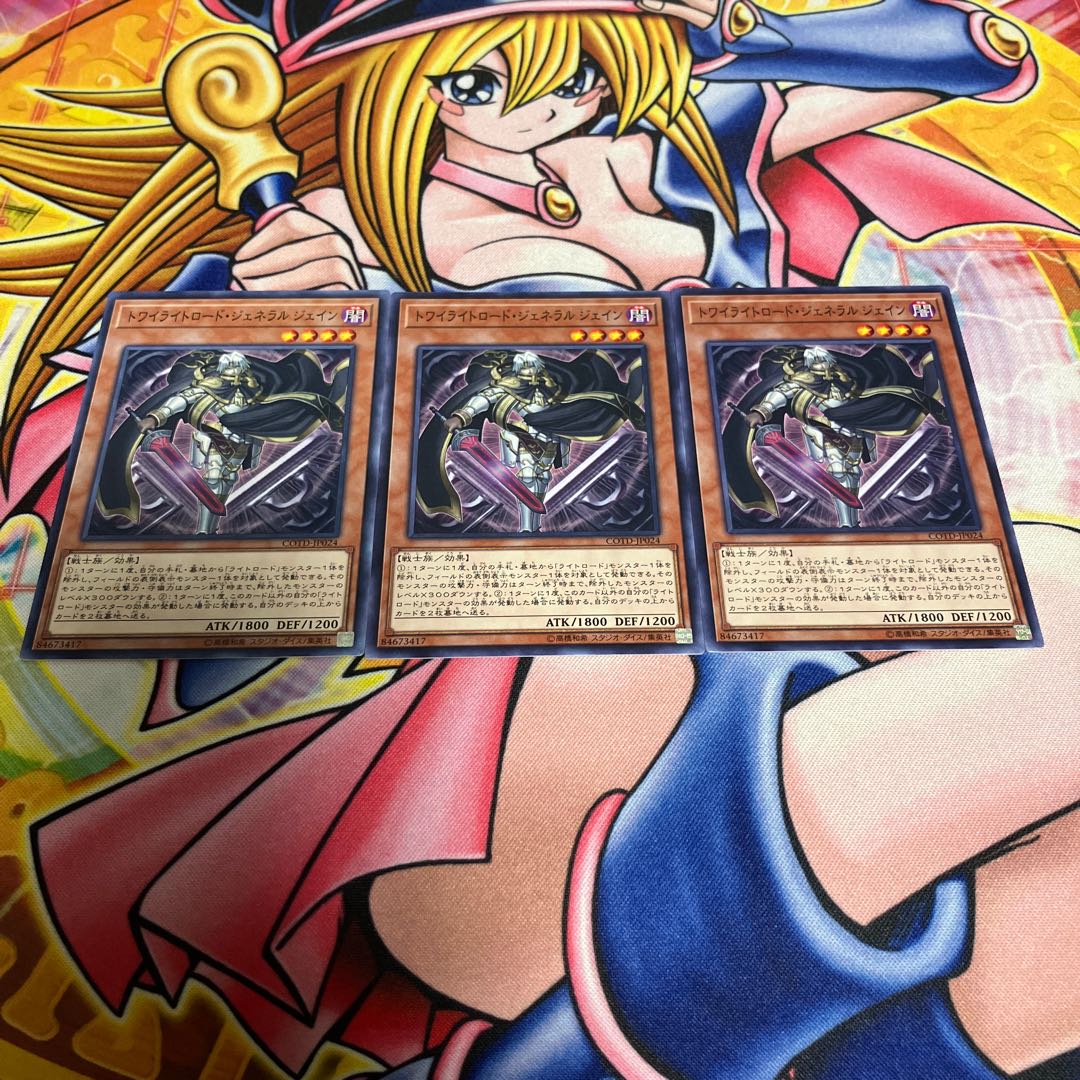 Jain, Twilightsworn General Normal JP024