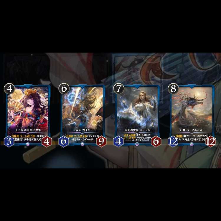 Gein Kaguyahime Aidel Purple Mist Blue Gold Silver Set