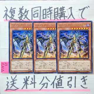 Orphegor Troimare Character Rare x 3 Yu-Gi-Oh!