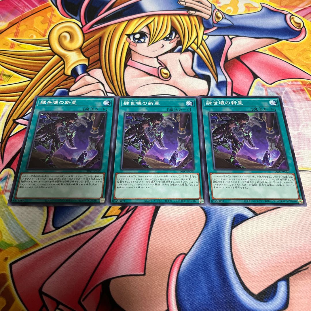 Nova of the Fourth Generation Normal JP059