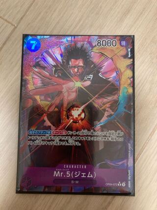 Mr.5(ジェム)(パラレル) P-R OP04-072