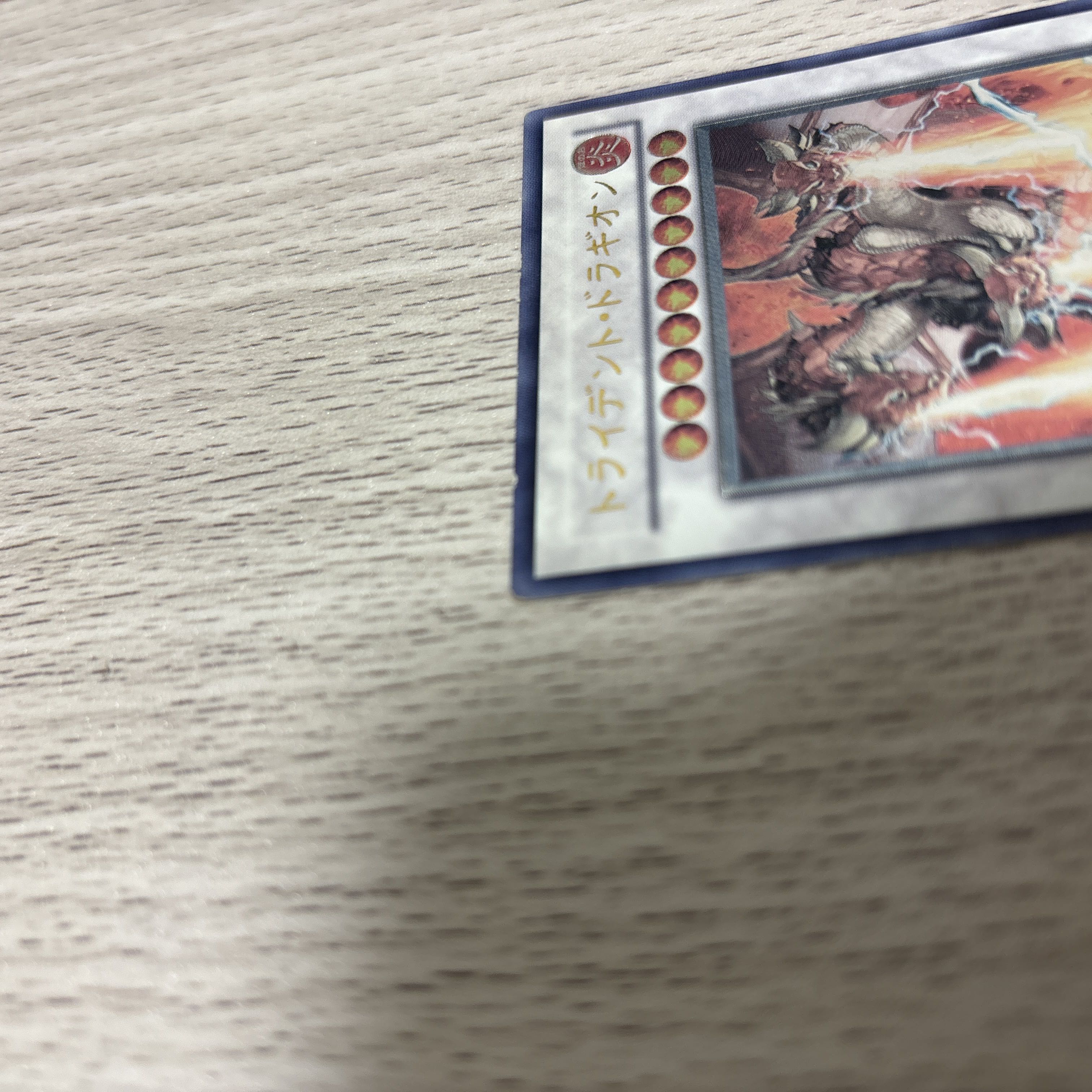 Trident Dragion Ultimate Rare JP043