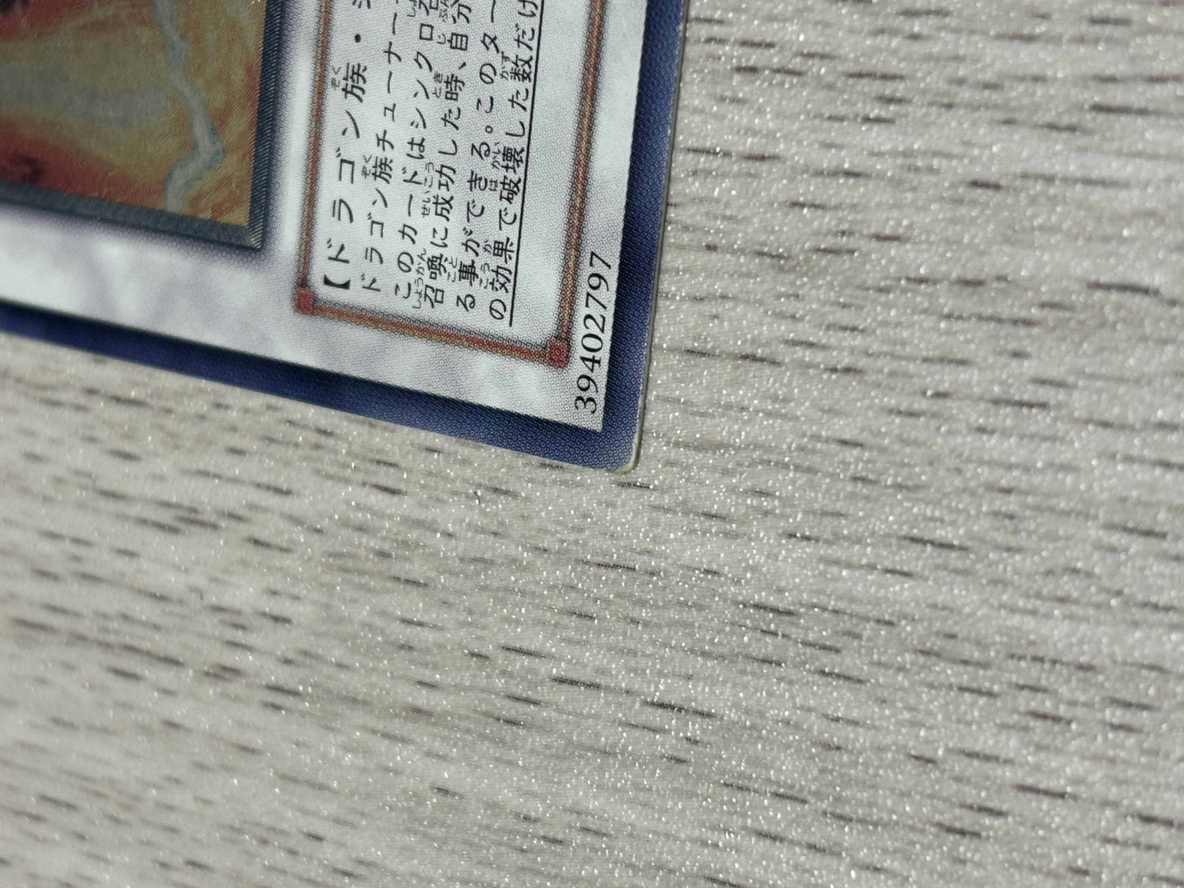 Trident Dragion Ultimate Rare JP043