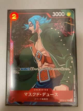 Masked Deuce (parallel) P-R OP02-017