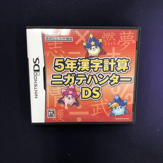 5年漢字計算ニガテハンターDS 070