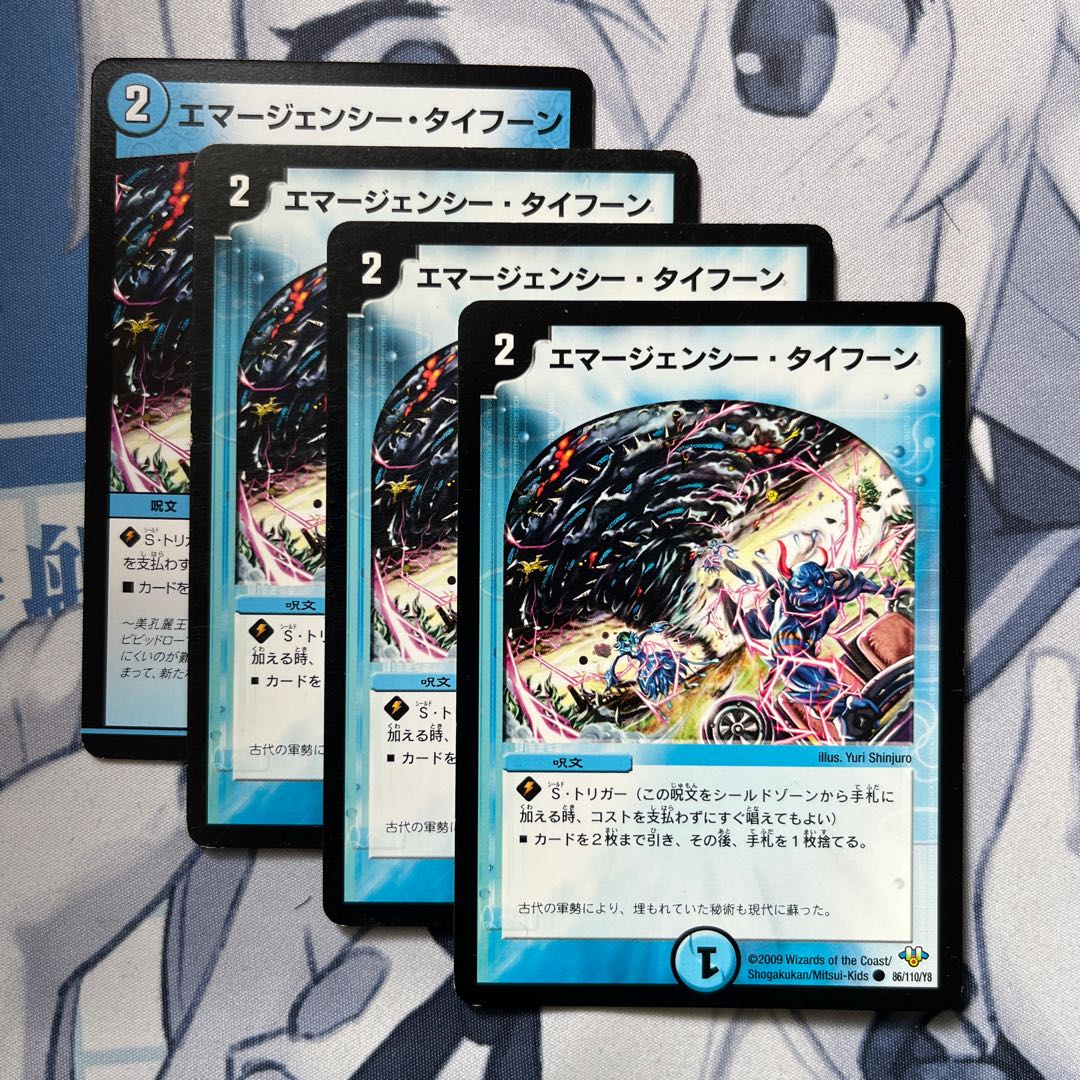 Emergency Typhoon C 86/110/Y8