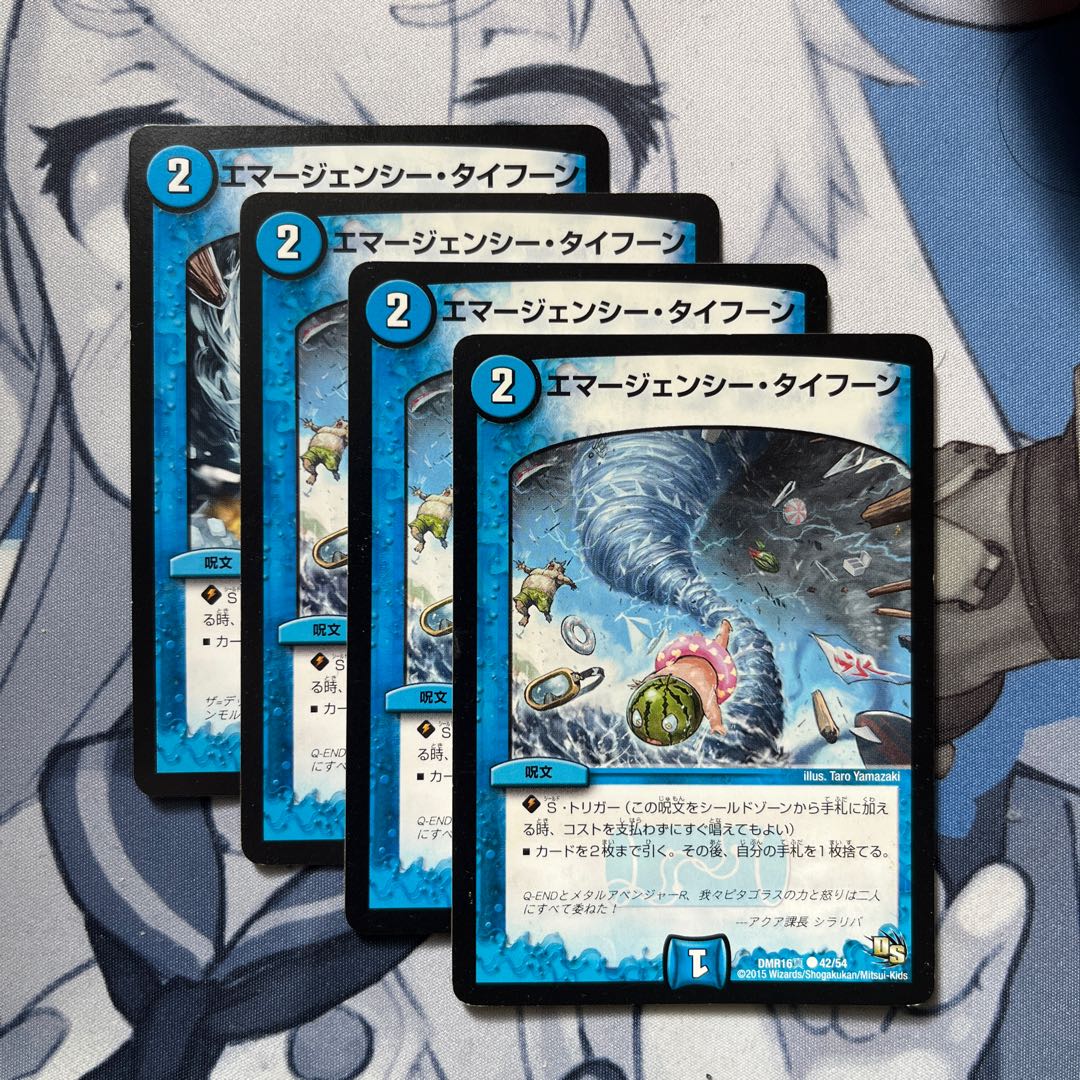 Emergency Typhoon C 42/54