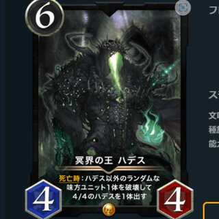 冥界の王 ハデス　クリプトスペルズ