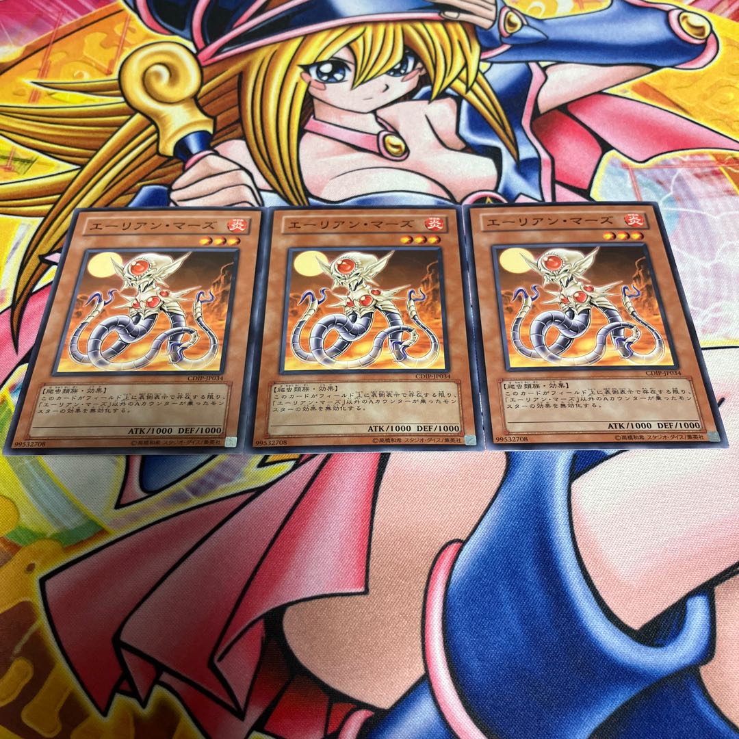 Alien Mars Normal JP034