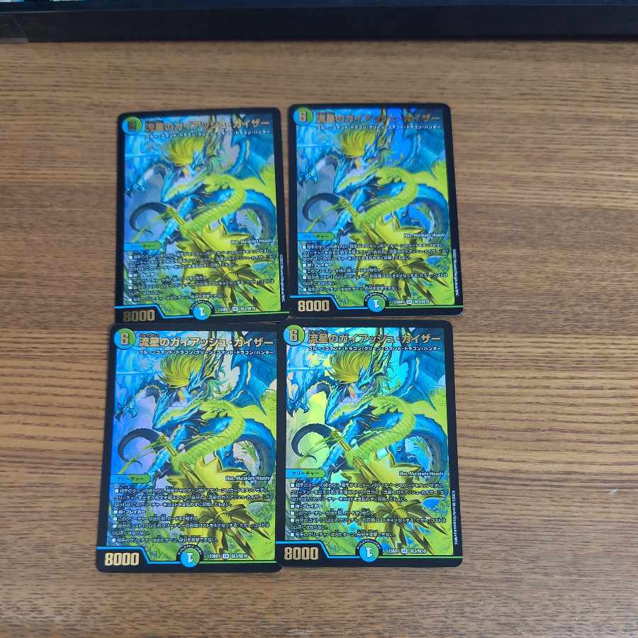 Meteor Gaiach Kaiser SR SE3/SE10