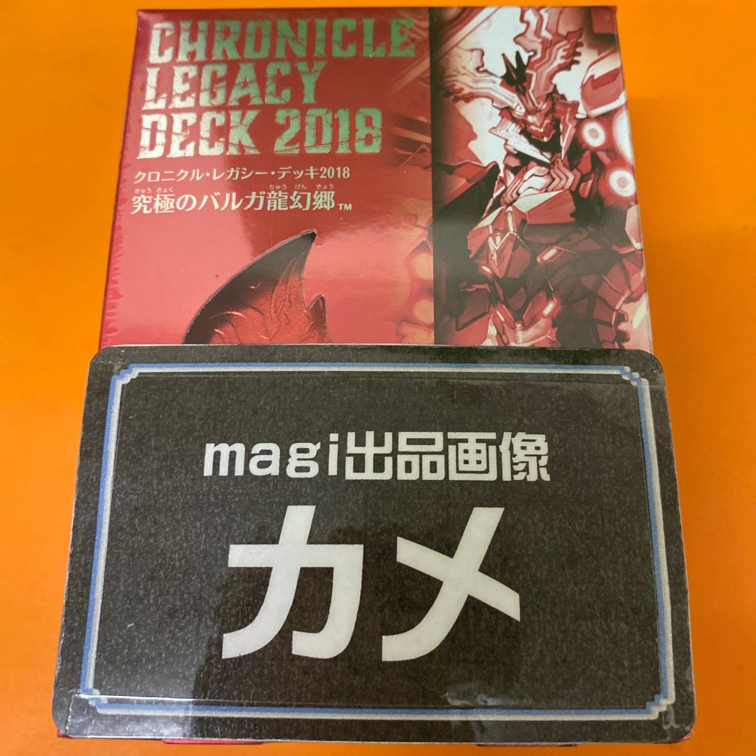 The Ultimate Barga Dragon Phantom 1BOX