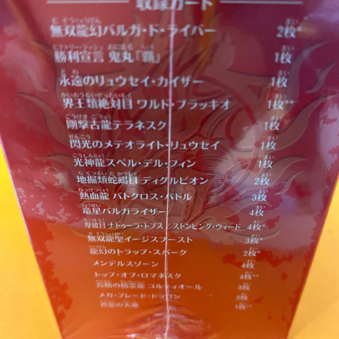 The Ultimate Barga Dragon Phantom 1BOX