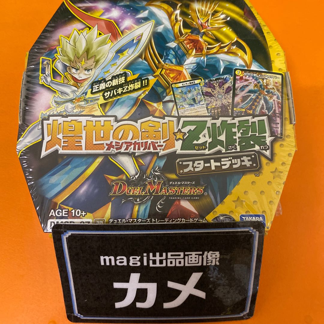 2 types of starting decks 1BOX