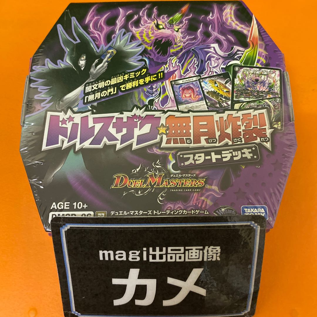 2 types of starting decks 1BOX