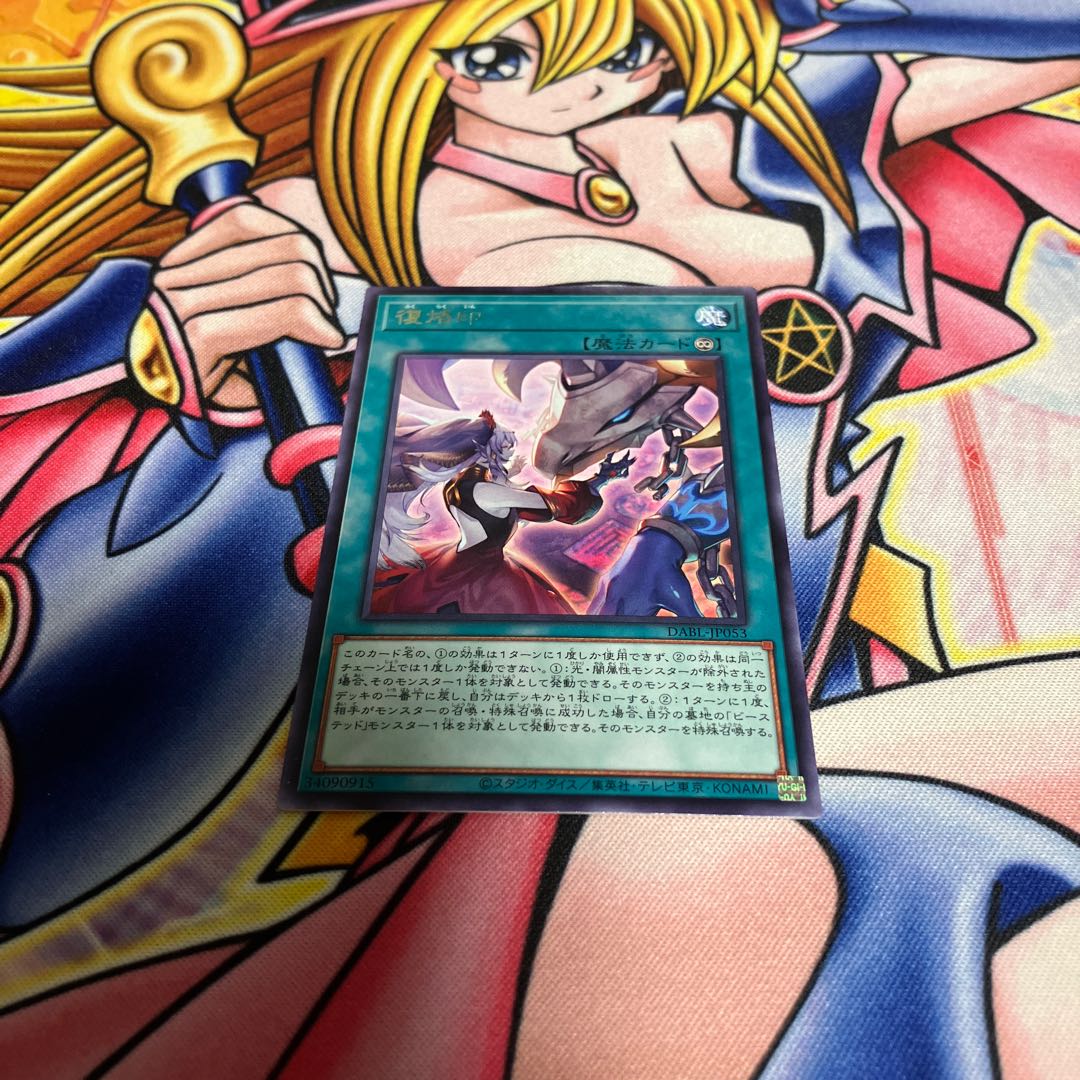 Rebranding Rare JP053