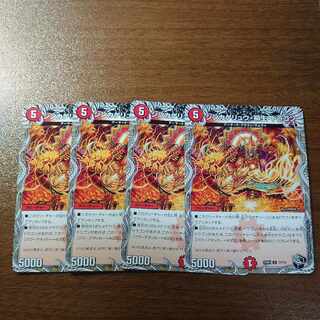 Shinkage Ryu, Willow Life, Dragon (Black Treasure) U T7/T10