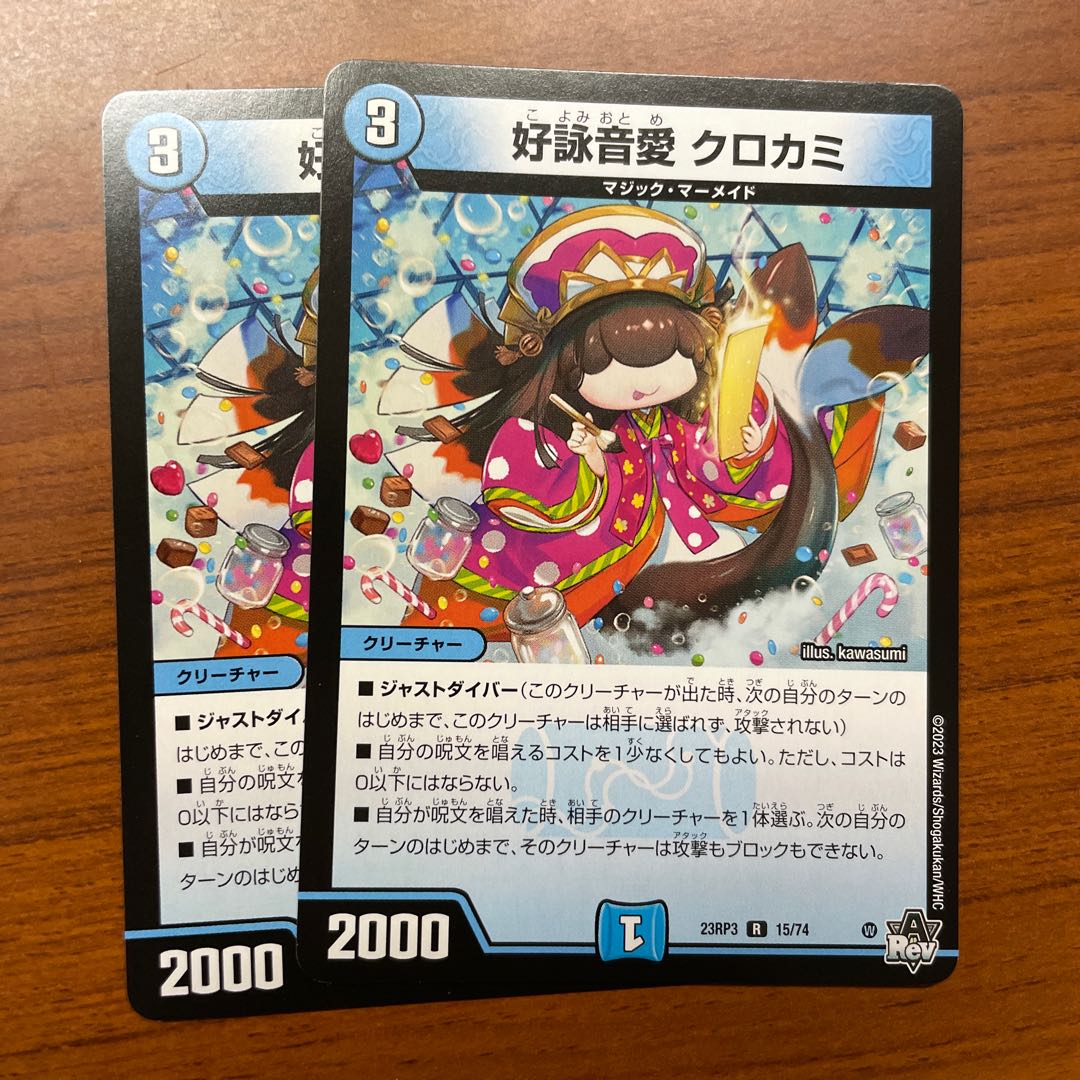 デュエルマスターズ 好詠音女クロカミ a シークレット 4枚