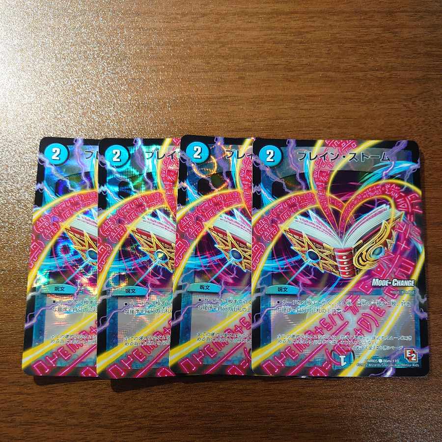 Buletten Storm (MODE CHANGE) C-foil 86m/110