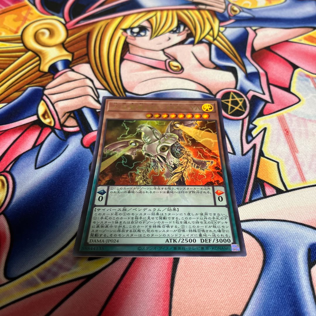 Jingo Jishin ME-PSY-YA Ultra Rare JP024