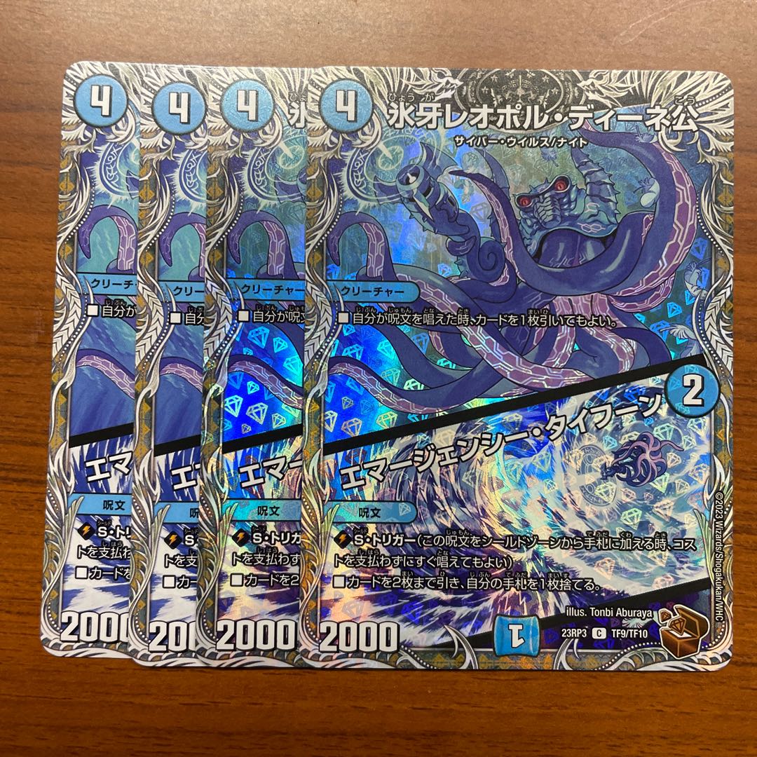 Lord Leopoldine of Ice Fang