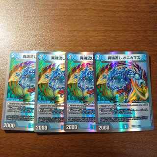 Heresy sink Onikamasu U-foil 11/14