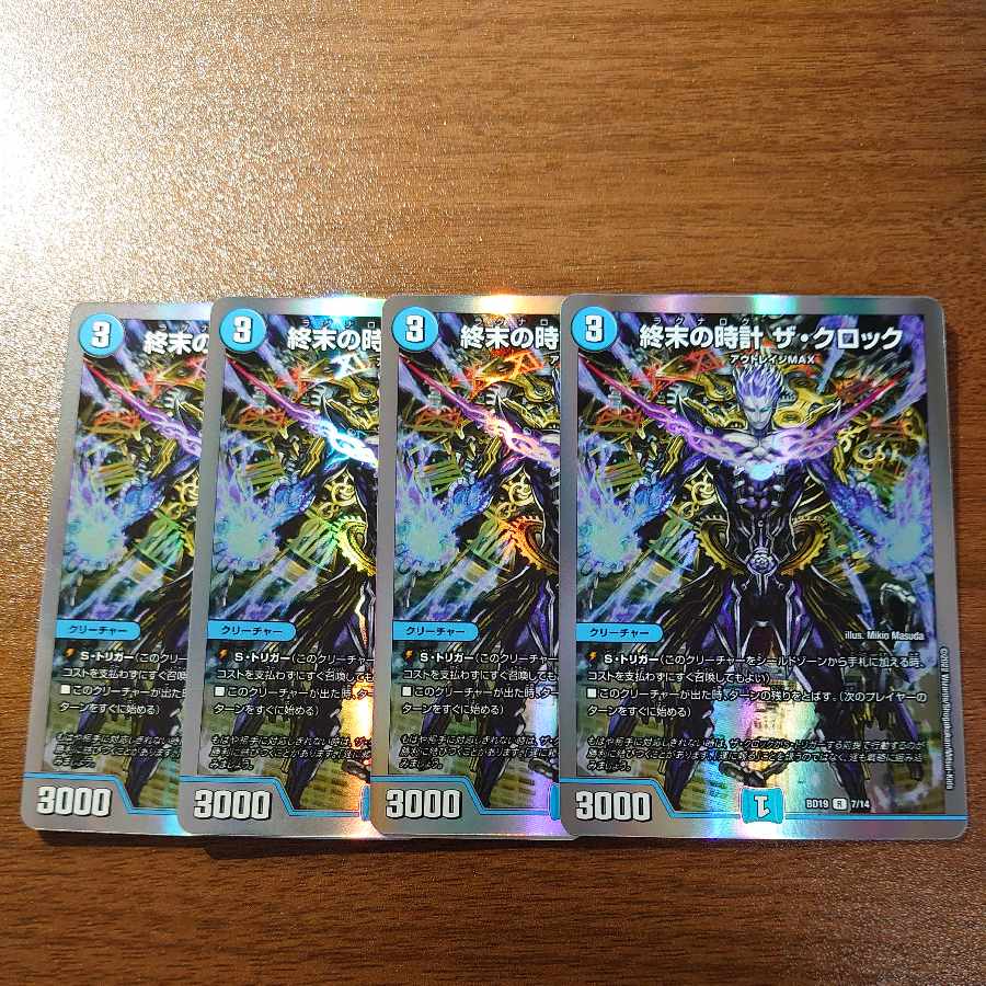 Armageddon Clock The Clock R-foil 7/14