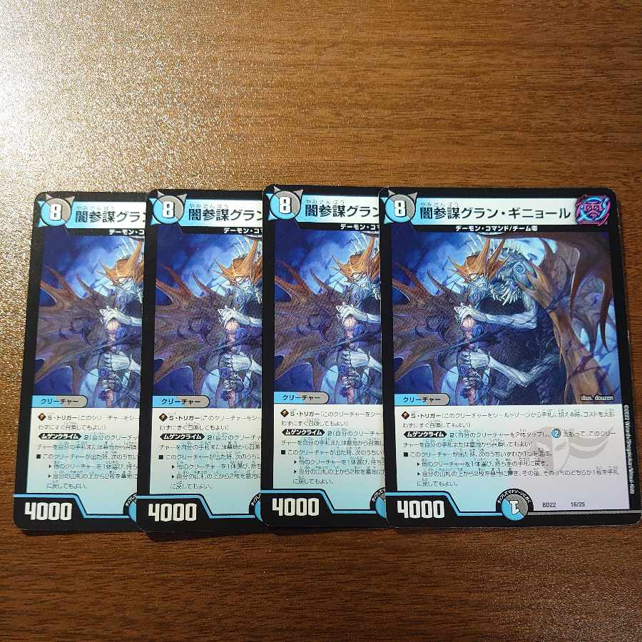 Yami General Staff Grand Guignol 16/25