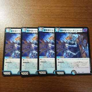 Yami General Staff Grand Guignol 16/25