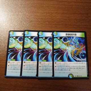 Blue Wolf Blueprint U 101/138