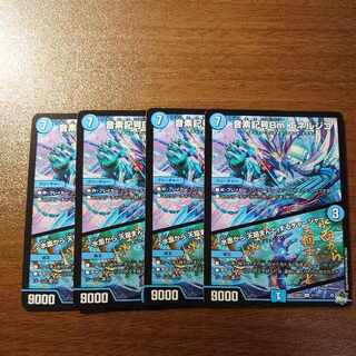 Phonetic symbol Bm Energico｜Charger to grab the sky from the water surface U 31/74