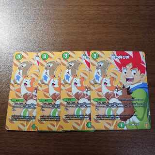 Call of the Dragon R 76/100