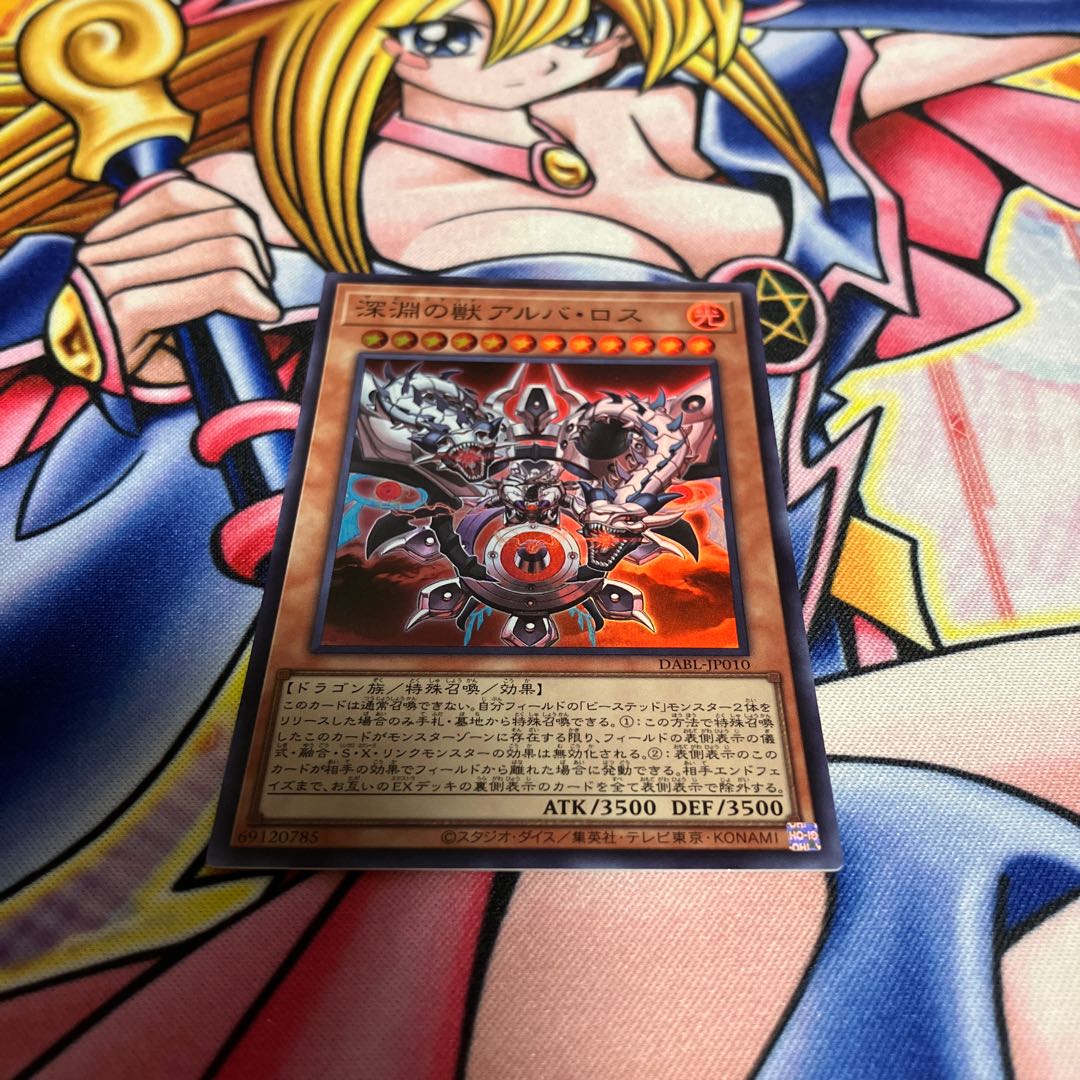 Beast of the Abyss Alba Ross Super Rare JP010