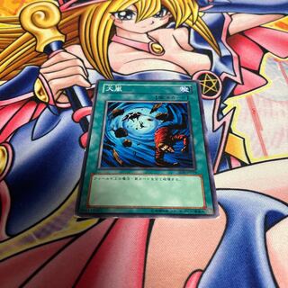 Heavy Storm with scratches, normal JP019