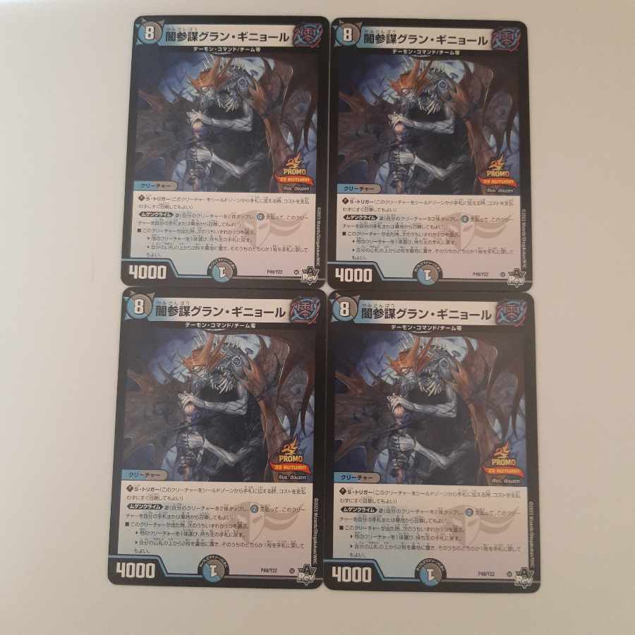 Yami General Staff Grand Guignol Promo