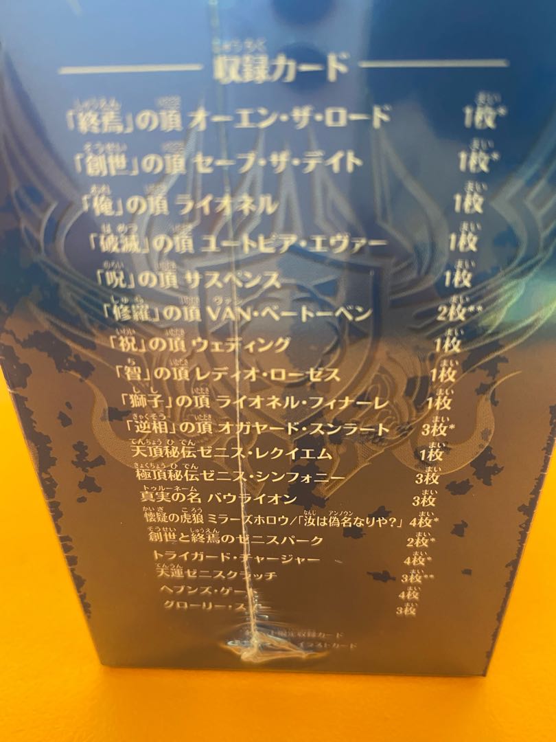 至高のゼニス頂神殿 1BOX