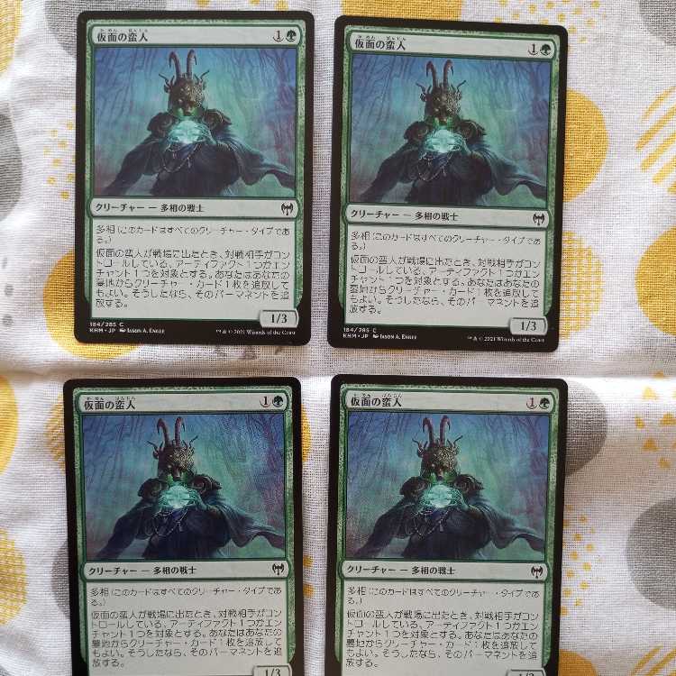 Masked Vandal 4 sheets