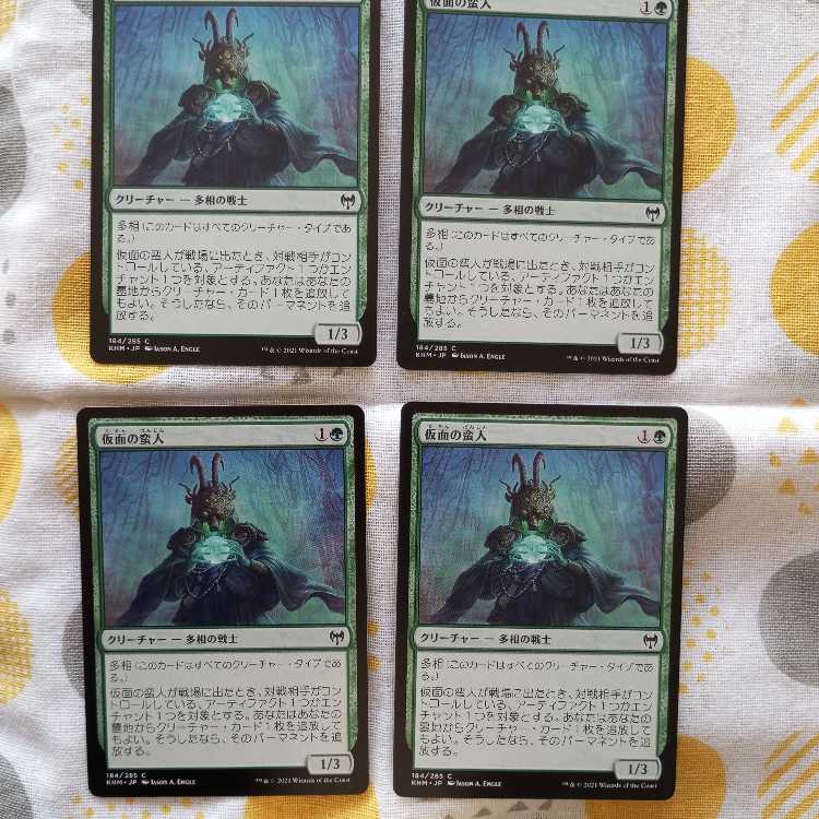 Masked Vandal 4 sheets