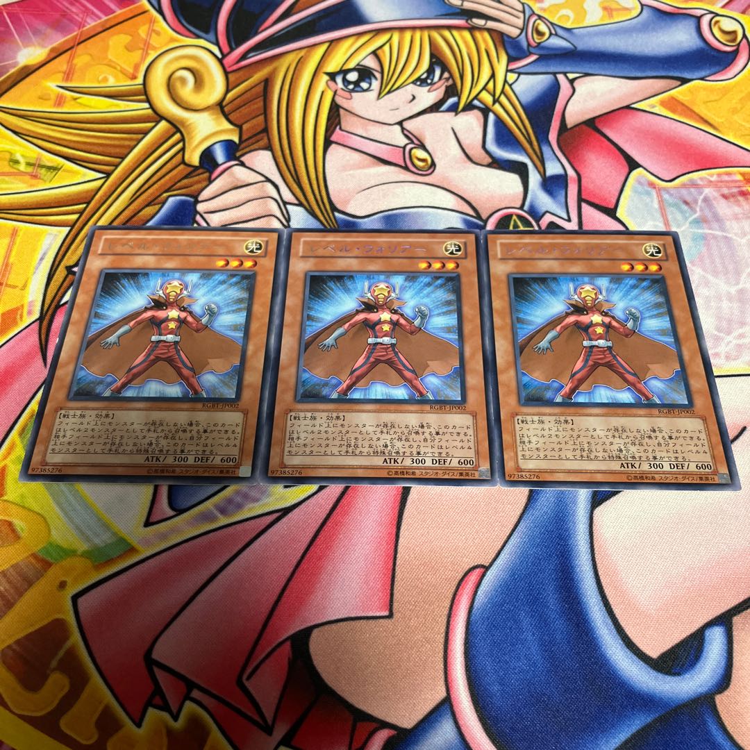 レベル・ウォリアー レア JP002