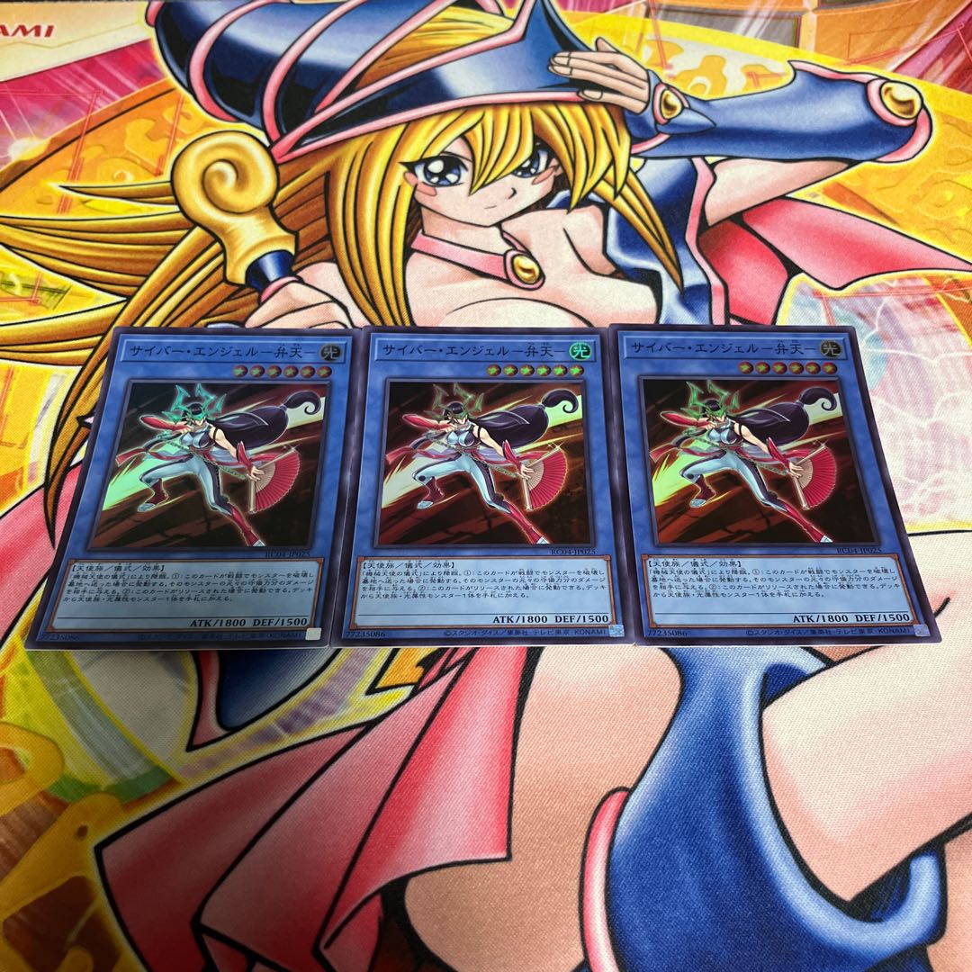 Cyber Angel - Benten - Super Rare JP025