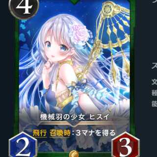 機械羽の少女 ヒスイ　クリプトスペルズ